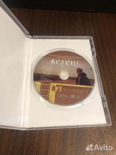 DVD APT Коллекция Верую