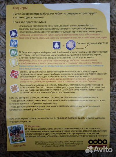 Настольная игра Stoopido 6+