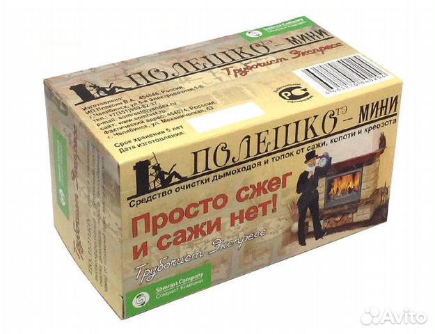 Очиститель дымохода 