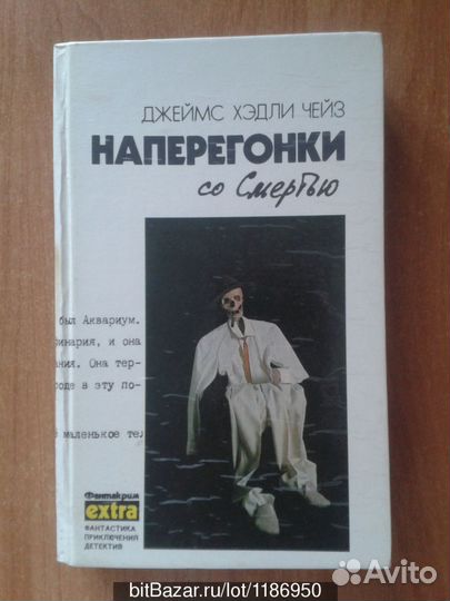 Продам собрание сочинений Чейза