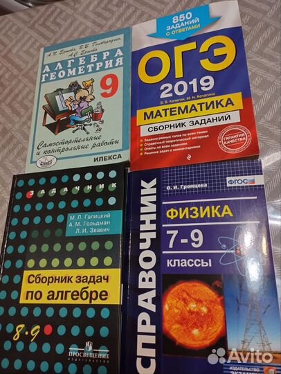 Школьные Задачники/Справочники 5-11 кл