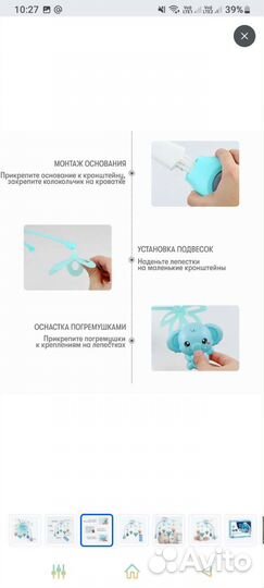 Мобиль на кроватку с проектором