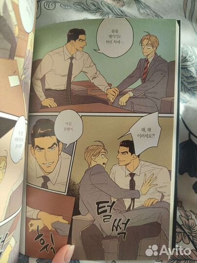 Вместе или порознь манхва/On or off 2 тома