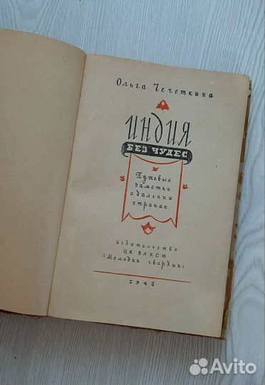 Книги. География, страны, путешествия, приключения