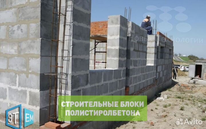 Полистиролбетон. Альтернатива Газоблока, Пеноблока