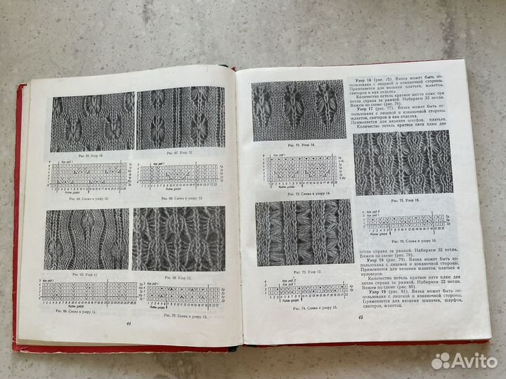 Книга Вяжите на машинах автор Раскутина