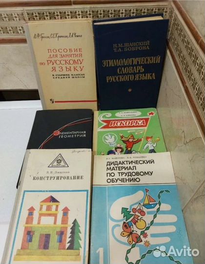 Учебники советской эпохи