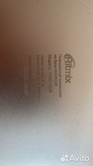 Планшет Ritmix