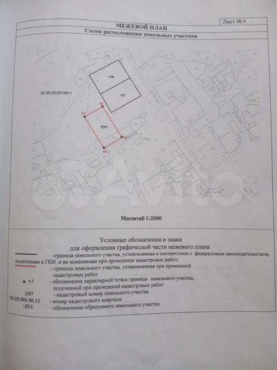 Участок 15 сот. (ИЖС)