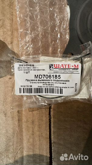 Выжимной подшипник mitsubishi lancer 9 1.6