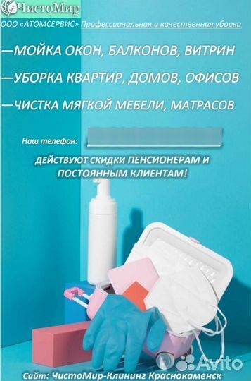 Уборка помещений, клининг