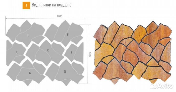 Тротуарная плитка Сан Тропе, Color Mix Каньон