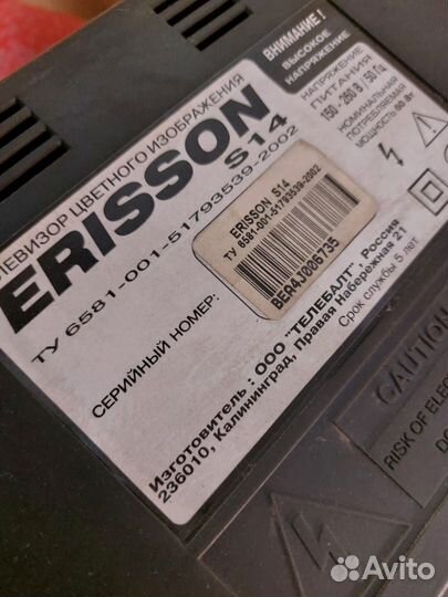 Телевизор под ремонт