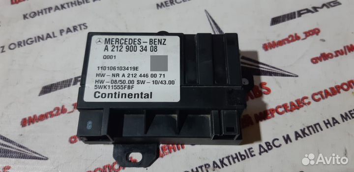 Блок управления топ насосом w204 w212 мерседес