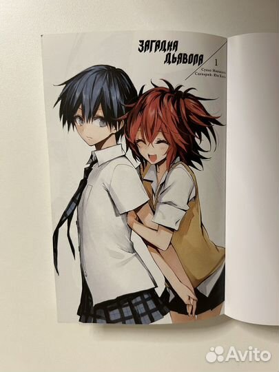 Манга Загадка Дьявола