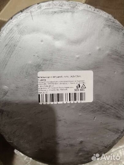 Посуда с лягушкой пепельница гипс