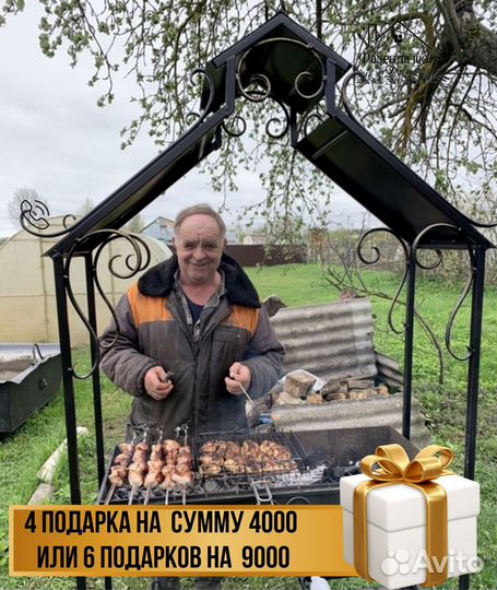 Мангал с крышей