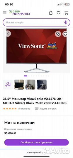 Монитор viewsonic 32 дюйма 2к