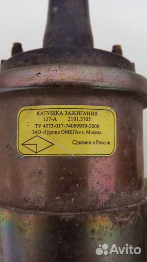 Катушка зажигания Б 117 ваз 2101-07