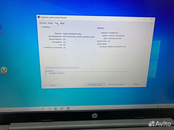 Ноутбук HP/i3-1005G1