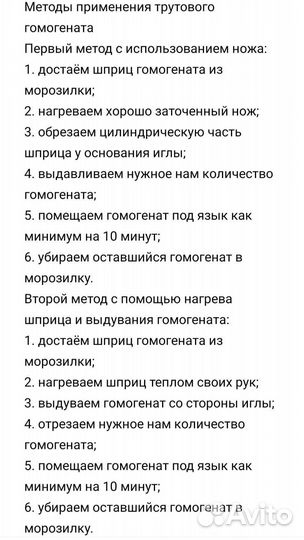 Трутневое молочко