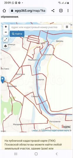 Участок 50 сот. (ИЖС)