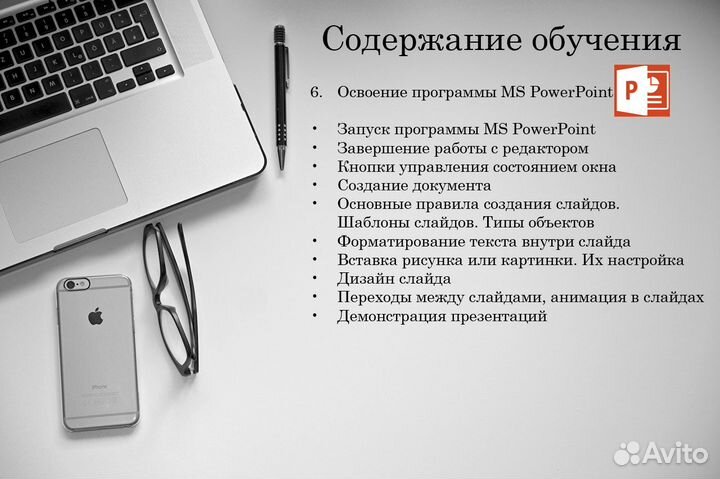 Узнайте, как быстро освоить компьютер за 7 дней
