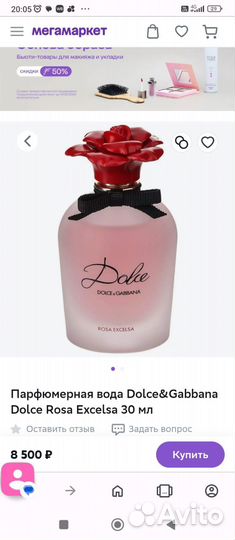 Dolce Gabbana Rosa Excelsa 50 мл