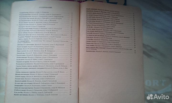 Песенники 1988-91 г., тетрадь с нотами вальсов