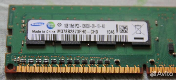 Планки памяти