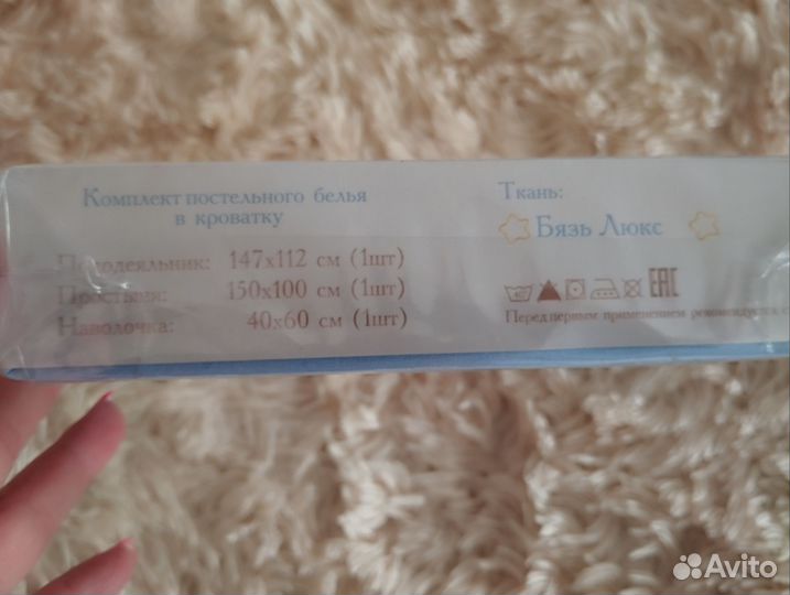 Комплект постельного белья в кроватку, новый
