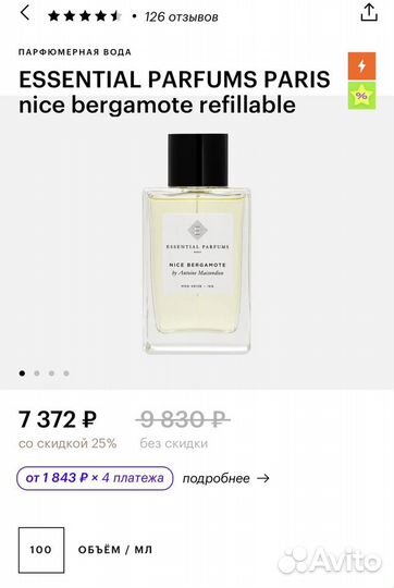 Essential parfums nice bergamote