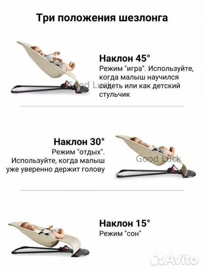 Шезлонг детский