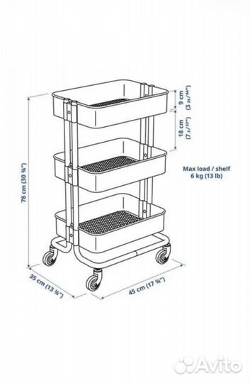Тележка IKEA Raskog