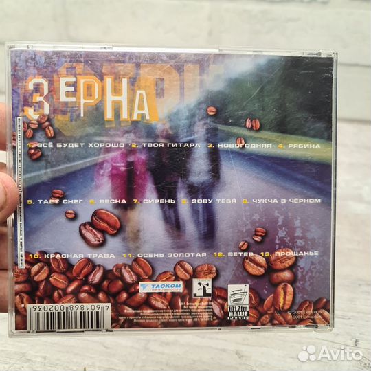 Группа Зерна – Зерна CD