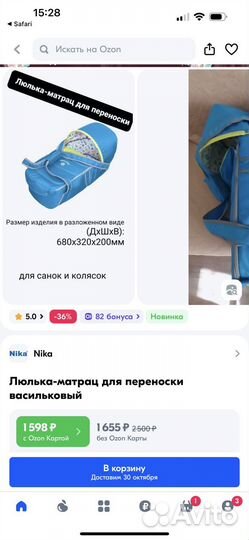 Люлька переноска для новорожденных Nika