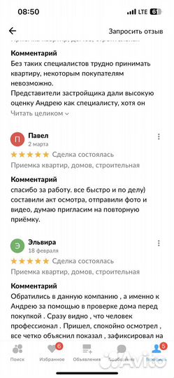 Приемка квартир, домов, строительная экспертиза