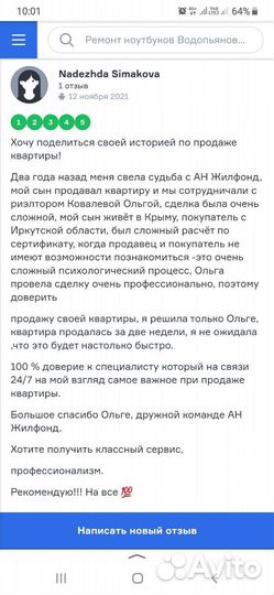 Риэлторские услуги