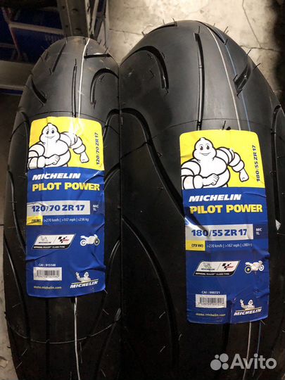 Michelin Pilot Power 120/70ZR17 + 180/55ZR17 новые