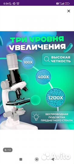 Детский микроскоп с препаратами