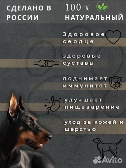 Корм для собак говядина