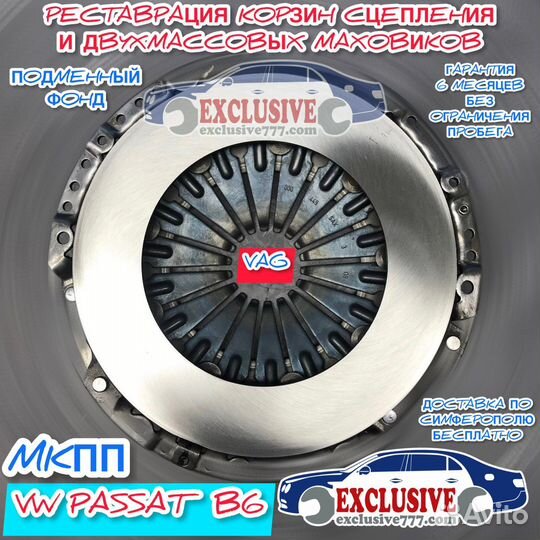 Маховик Двухмассовый DQ200 VAG LUK sachs Замена