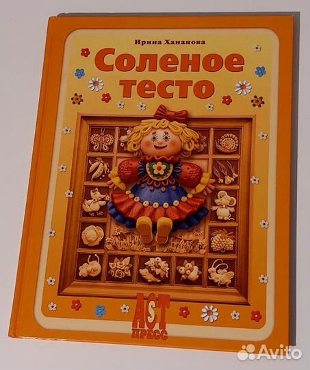 Книги по рукоделию