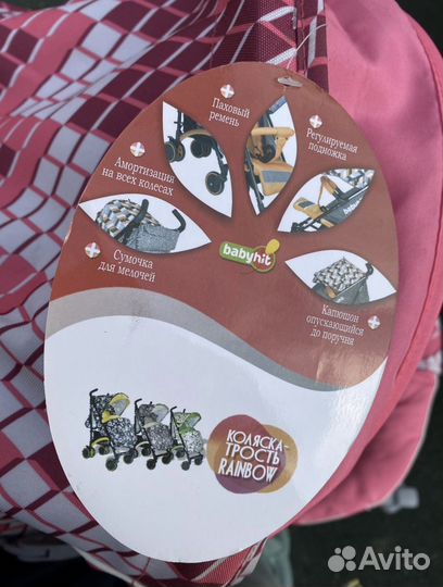 Коляска трость прогулочная для девочки