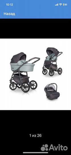 Коляска rico basic 3 в 1