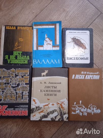 Книги о Карелии