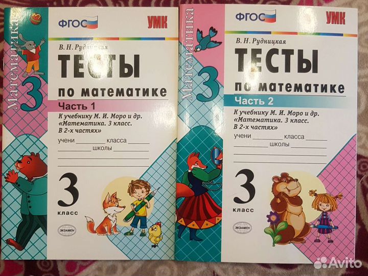 Учебник, рабочие тетради