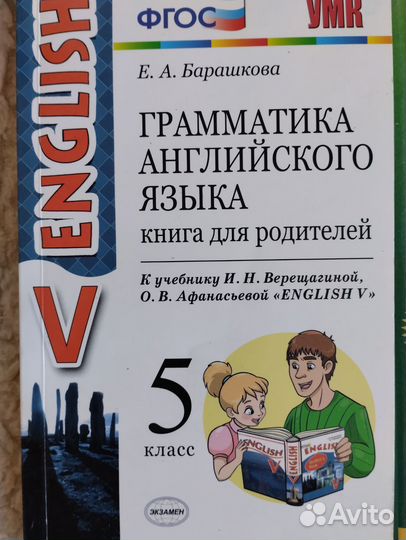 Пособие по английскому для школьников 3-7 класс