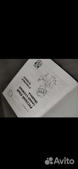 Пособие по русскому языку