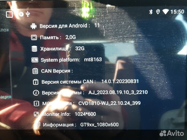 Гу на андроиде